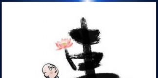畜生道眾生的懺悔